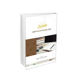 سرج