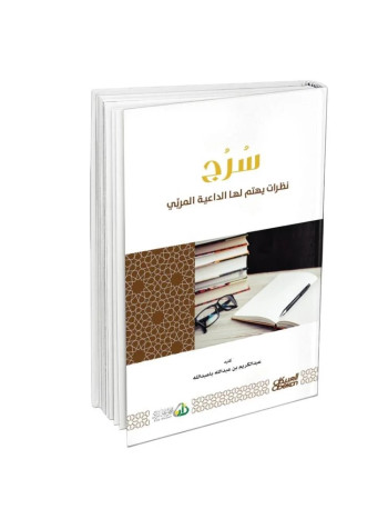 سرج