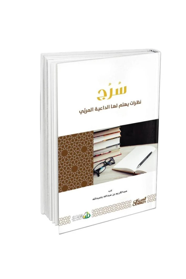 سرج