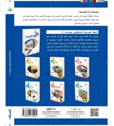 اللغة العربية للناطقين بغيرها