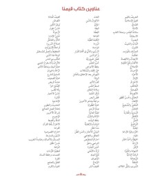 قيمنا