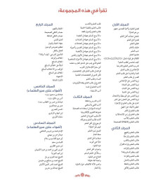 مجموعة طالب العلم