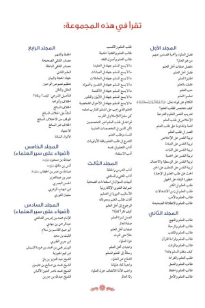 مجموعة طالب العلم 