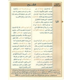 جزء عمّ مع التفسير 