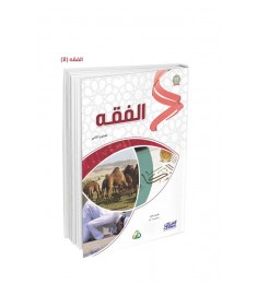 المستوى الثاني (7 كتب)