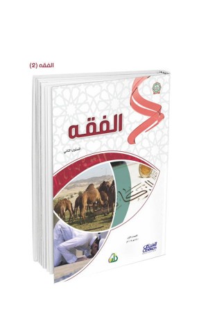 المستوى الثاني (7 كتب) 