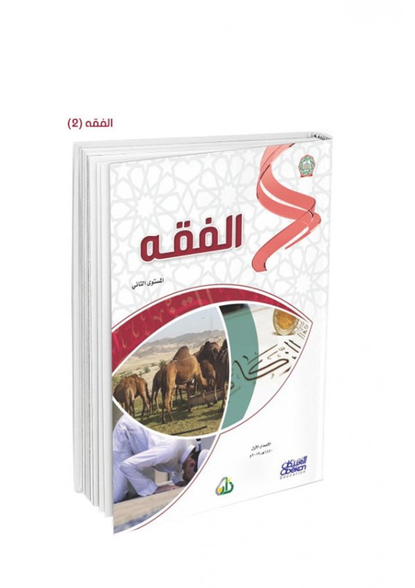 المستوى الثاني (7 كتب)