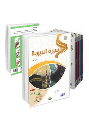  المستوى الاول (7 كتب)