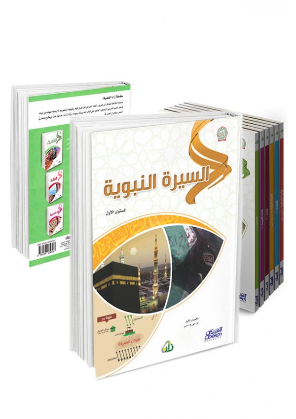  المستوى الاول (7 كتب)