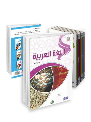  المستوى الرابع (7 كتب)