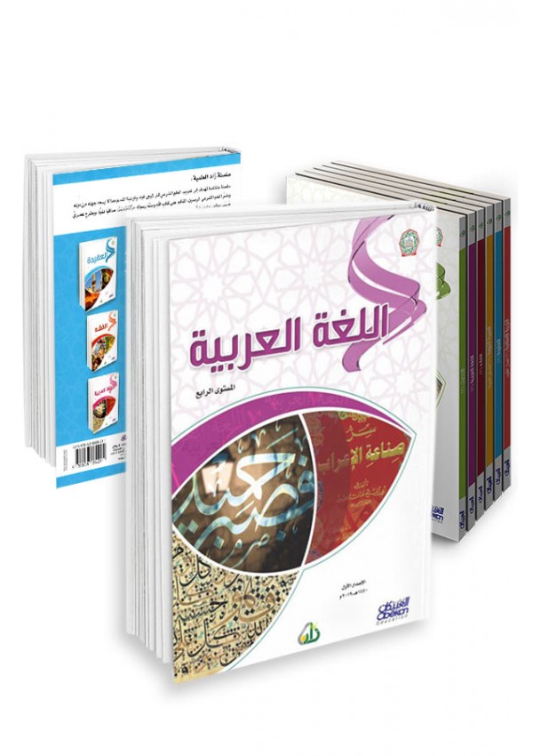  المستوى الرابع (7 كتب)