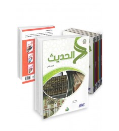 المستوى الثاني (7 كتب)