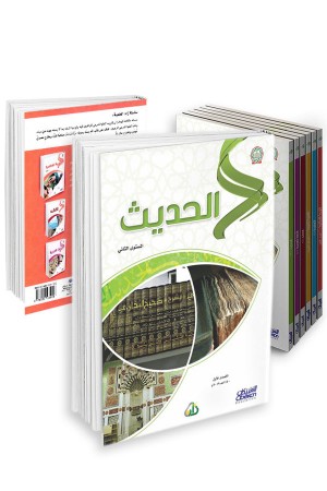 المستوى الثاني (7 كتب)