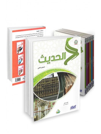 المستوى الثاني (7 كتب)