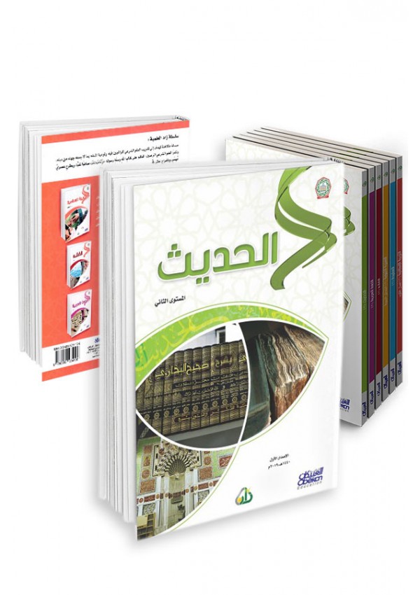 المستوى الثاني (7 كتب)