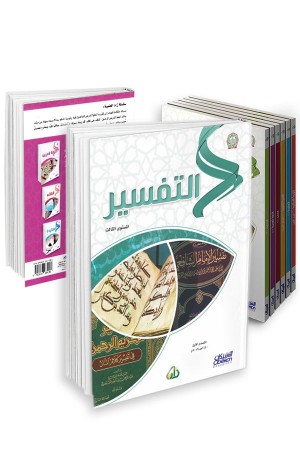  المستوى الثالث (7 كتب)