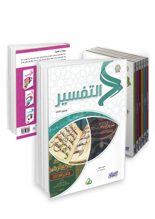  المستوى الثالث (7 كتب)