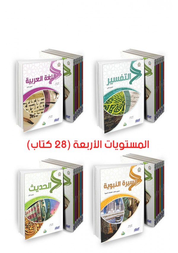 سلسلة زاد العلمية كاملة (28 كتاب)