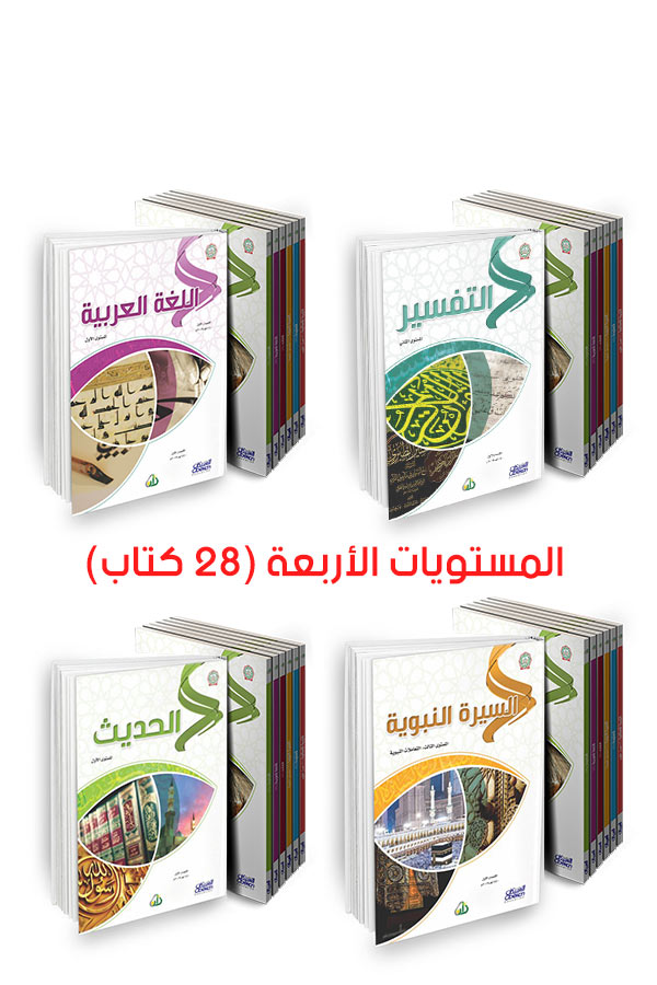 سلسلة زاد العلمية كاملة (28 كتاب)