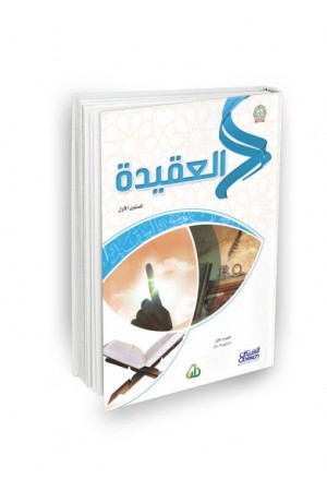  المستوى الاول (7 كتب) 