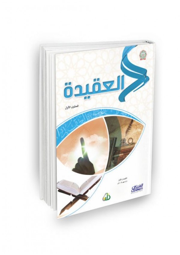  المستوى الاول (7 كتب)