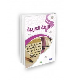  المستوى الاول (7 كتب)