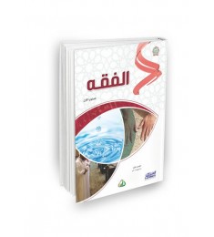  المستوى الاول (7 كتب)