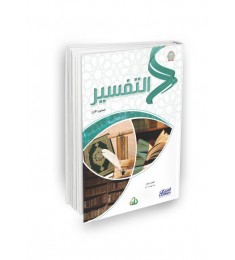  المستوى الاول (7 كتب)