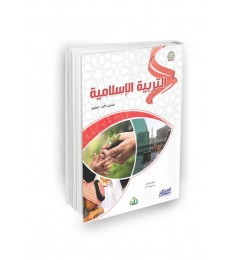  المستوى الاول (7 كتب)