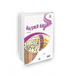 المستوى الثاني (7 كتب)