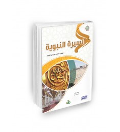 المستوى الثاني (7 كتب)