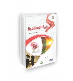 المستوى الثاني (7 كتب)