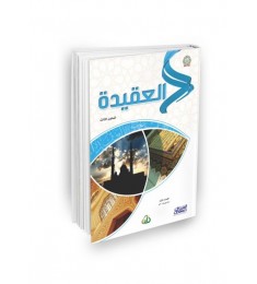 سلسلة زاد العلمية كاملة (28 كتاب)