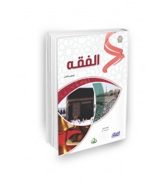 سلسلة زاد العلمية كاملة (28 كتاب)