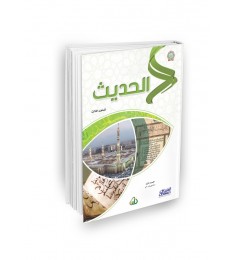 سلسلة زاد العلمية كاملة (28 كتاب)