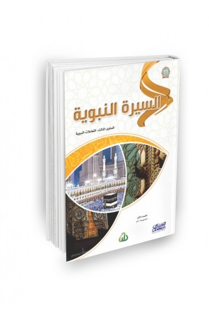 سلسلة زاد العلمية كاملة (28 كتاب) 