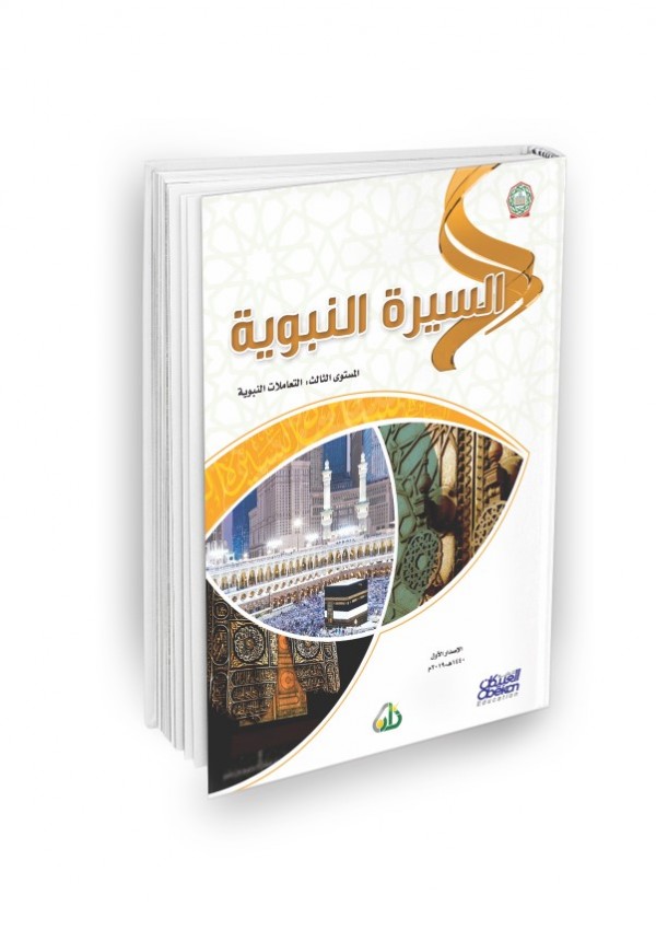 سلسلة زاد العلمية كاملة (28 كتاب)