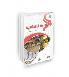  المستوى الثالث (7 كتب)