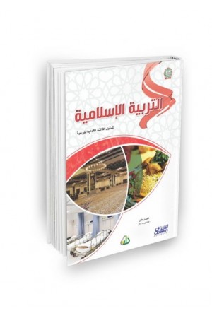  المستوى الثالث (7 كتب) 