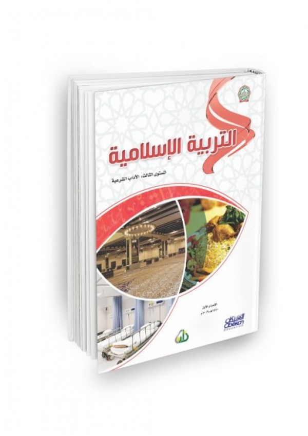  المستوى الثالث (7 كتب)