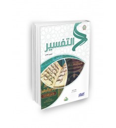  المستوى الثالث (7 كتب)