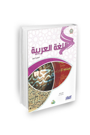  المستوى الرابع (7 كتب) 