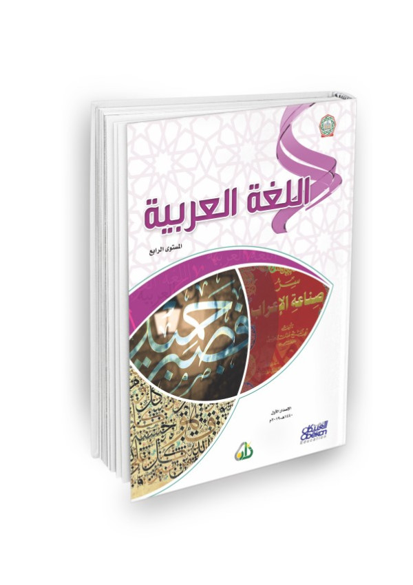  المستوى الرابع (7 كتب)