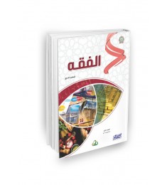  المستوى الرابع (7 كتب)