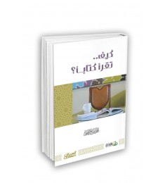 كيف تقرأ كتاباً