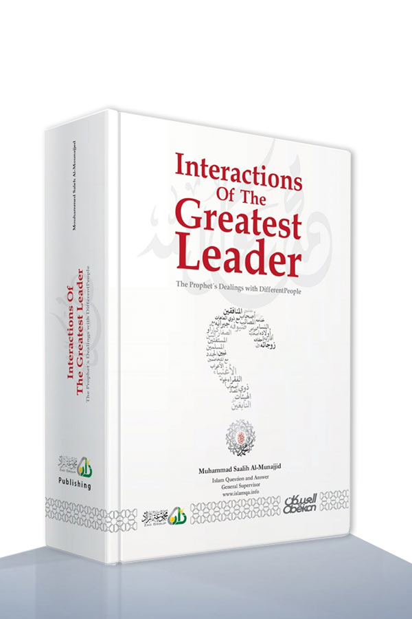Interactions of The Greatest Leader (En)