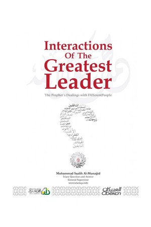 Interactions of The Greatest Leader (En) 