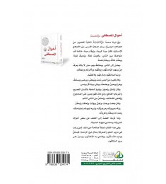 أحوال المصطفى صلى الله عليه وسلّم