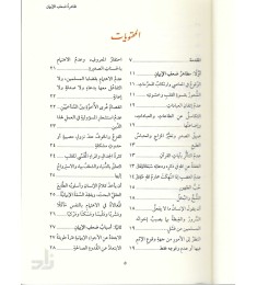 ظاهرة ضعف الإيمان