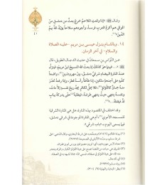 طوبى للشام